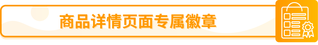 10/1起，日本消费税(JCT)合规发票留存新政正式生效！亚马逊前台2大新功能上线