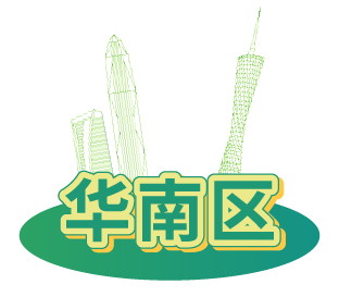 如何抓住亚马逊新机遇？“春耕计划”100+城市线下活动为你解答