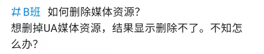 【Google Ads】如何删除GA的媒体资源?