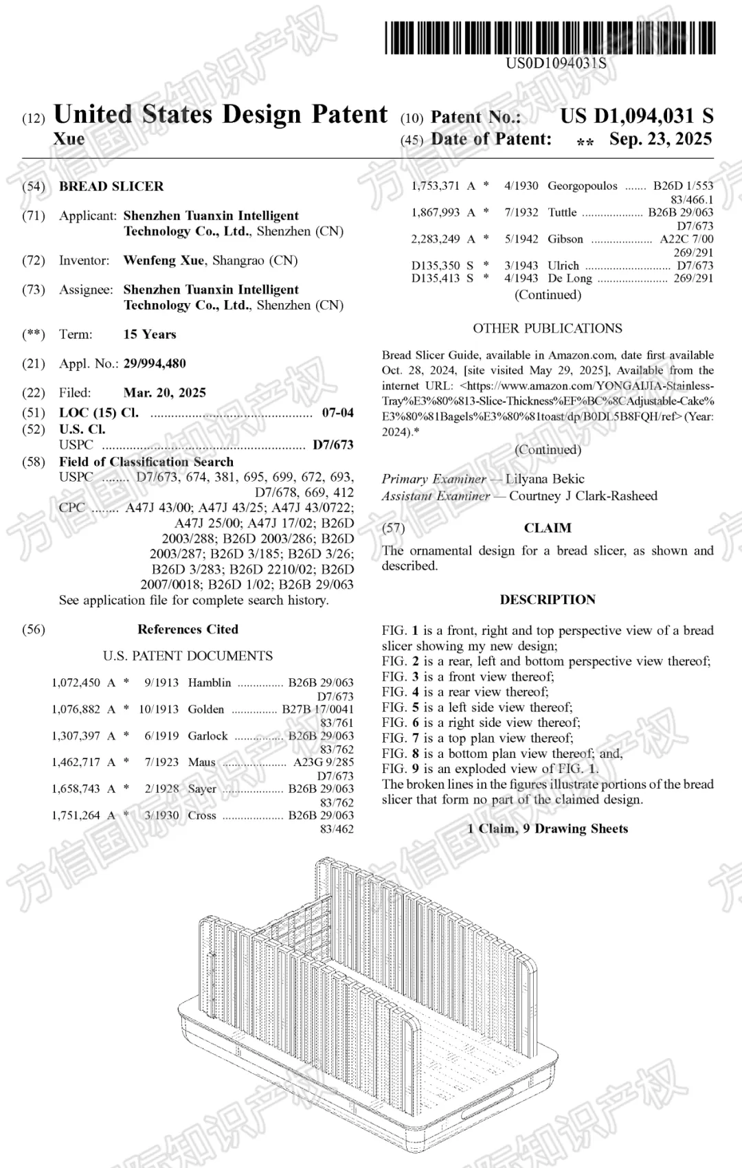 这30款产品已入“不能卖名单”!旺季将至选品需慎重!