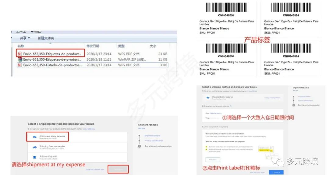 一文教你零基础运营美客多；再也不求人