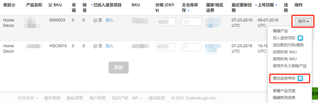 订单佣金比例调整，正式生效！如何查看？