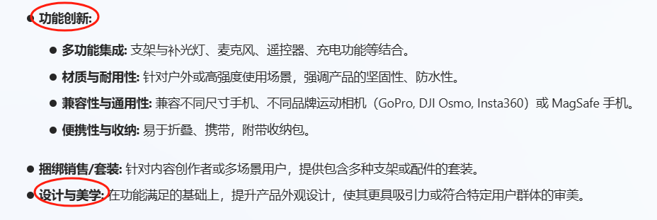 亚马逊选品结合AI解读热门产品第69期，如何通过已有市场搭配AI找到新的细分市场
