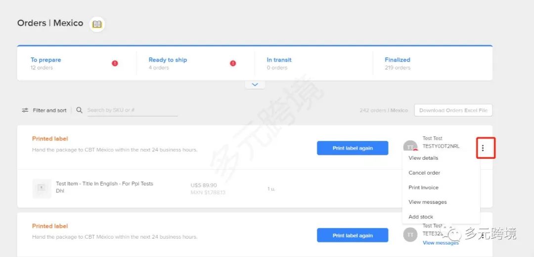 一文教你零基础运营美客多；再也不求人