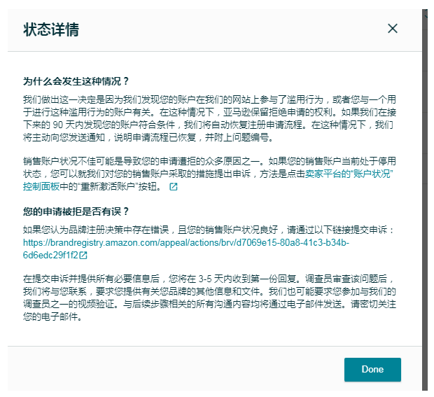 不慌!15000+商标案触发品牌滥用,见招拆招,卖家需谨慎