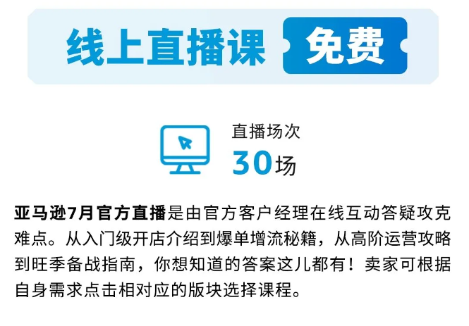 冲刺Prime会员日！倒计时15天促销来袭，快来跟随亚马逊查漏补缺！