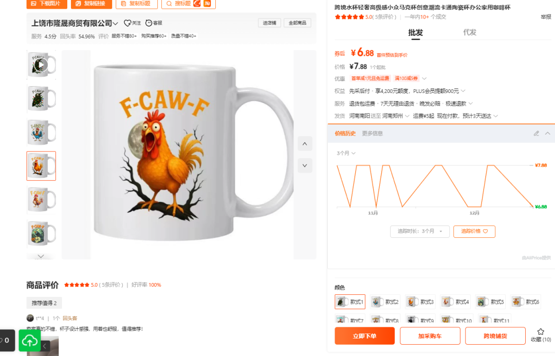 20251219亚马逊产品分析：最近30天出4830单