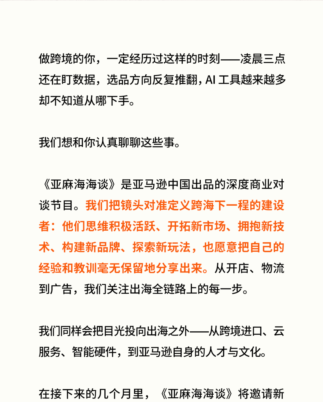 11年跨境老兵上福布斯，亚马逊母婴第一怎么来的