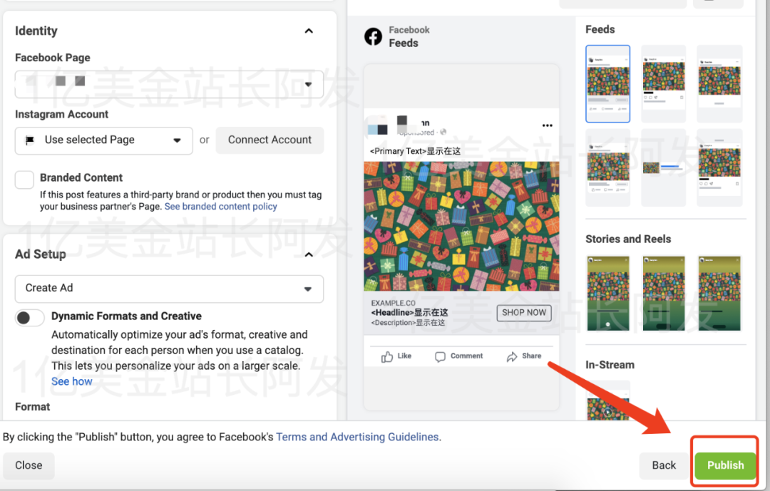 【7】史上最强独立站入门教程-Facebook广告入门