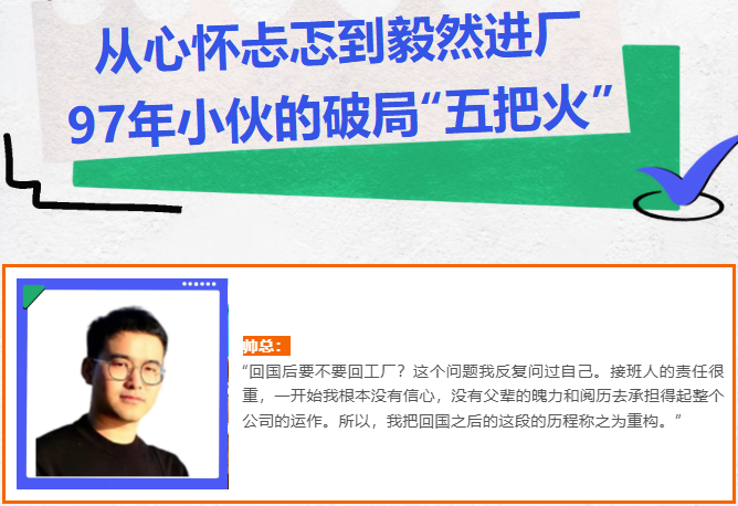 温州97后小伙亚马逊掘金,一年狂销1200万只锅具