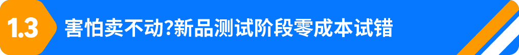 小城卖家做亚马逊，信息差是死局？他靠3点破局实现月销$50W