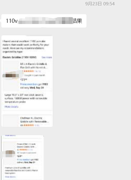 亚马逊AI推荐Rufus深度研究及理论应用数据报告