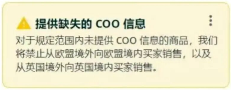 6月30日前必须完成！亚马逊强制执行，未合规将禁止销售！