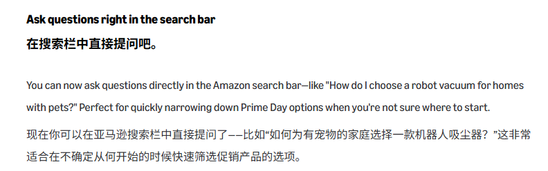 亚马逊发布9大AI功能,卖家必须关注的四大重点变化