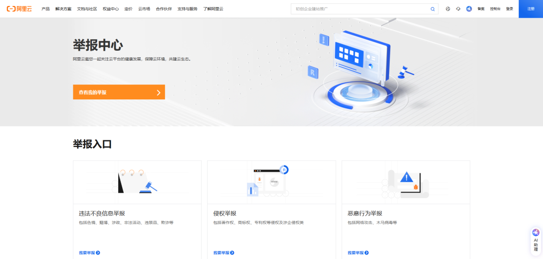 70+ASIN被下架！多位卖家收到警告邮件，域名被抢注该怎么办？