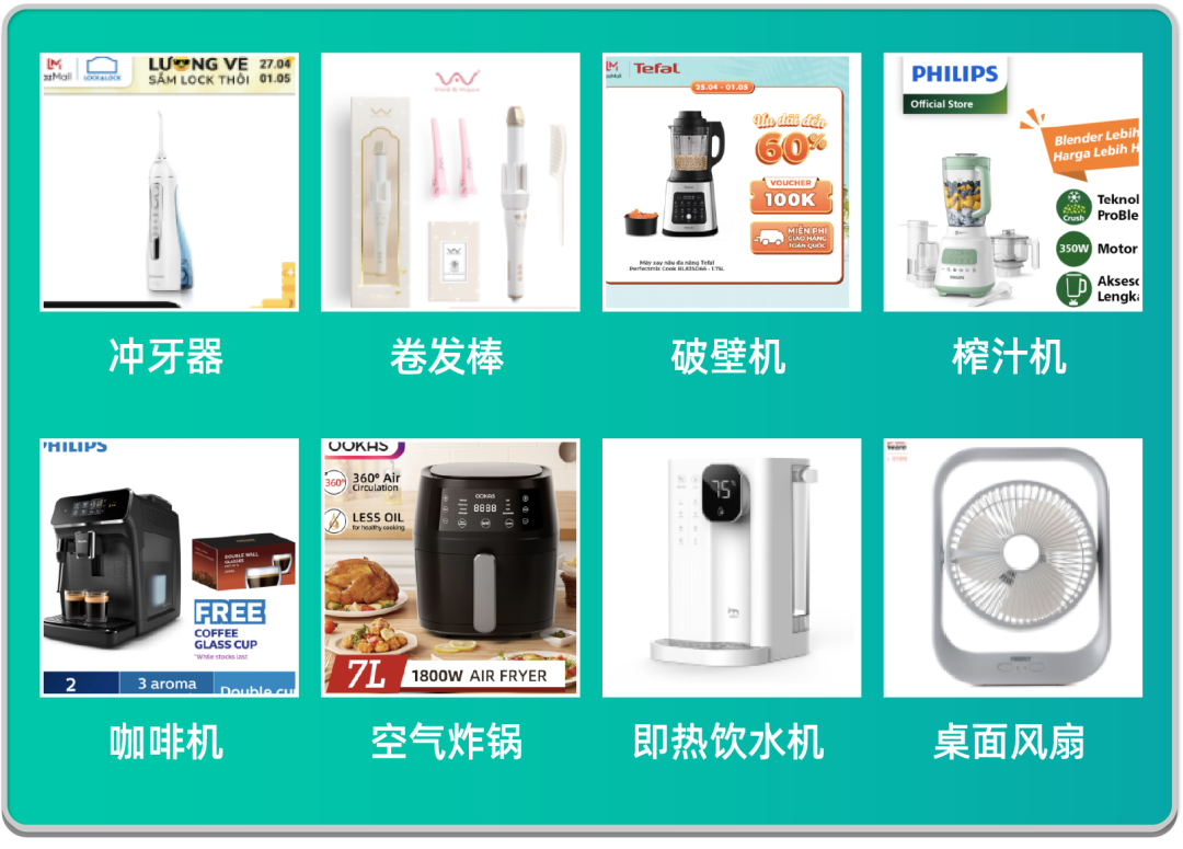 2022东南亚数码家电如何布局？重点关注5大方向！