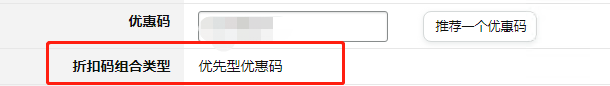 折扣不能设置超过50%?