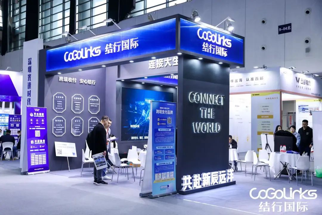 跨境高峰,大咖集结!CoGoLinks受邀参加中国电博会,荣获2022年度卓越跨境金融企业