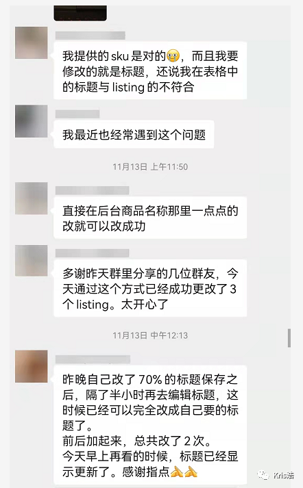 商品标题无法修改，怎么办？错误8541什么意思？