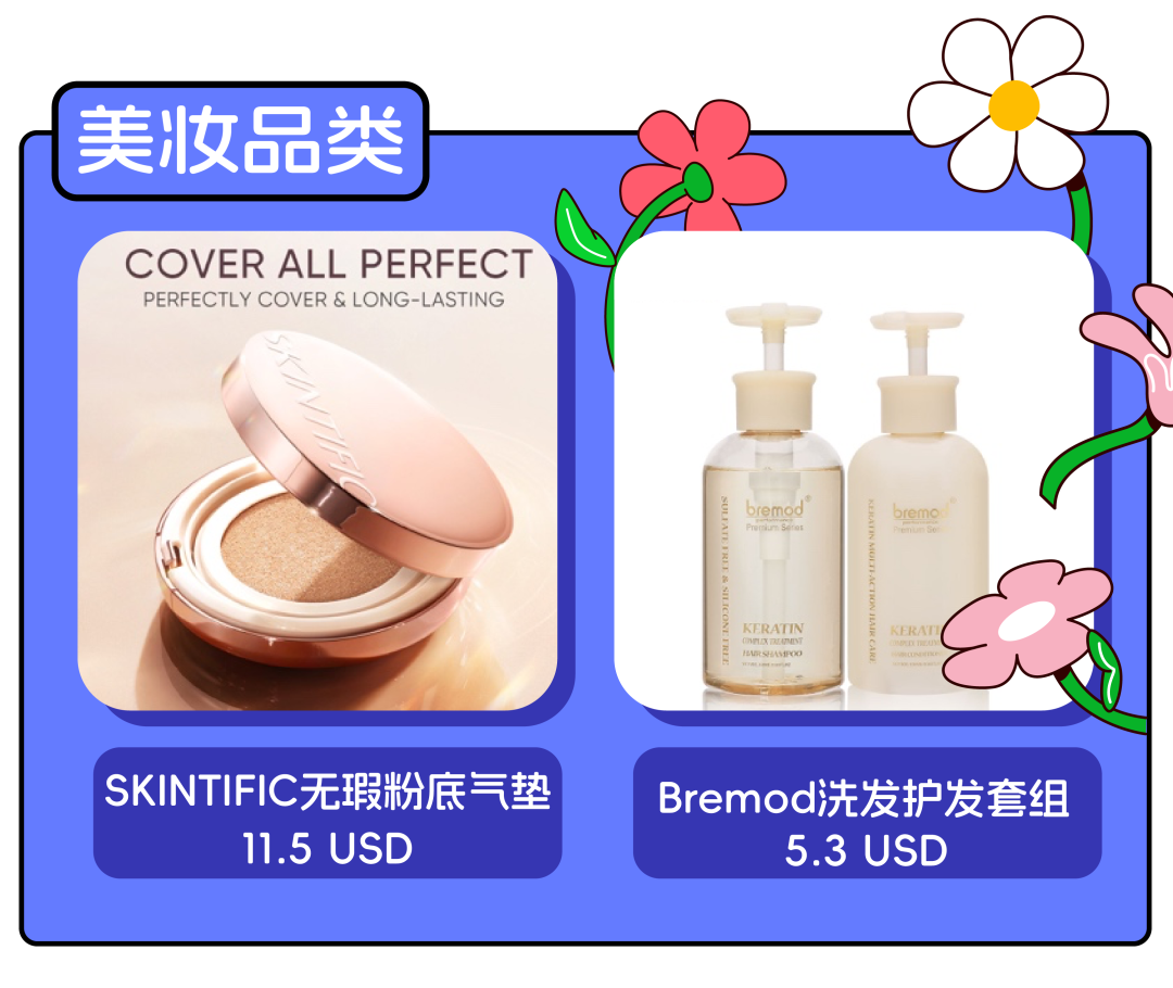 节日营销怎么做？母亲节一键清空妈妈的购物车