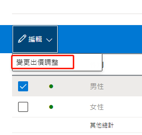 【Bing Ads】必应广告设置受众年龄和性别步骤
