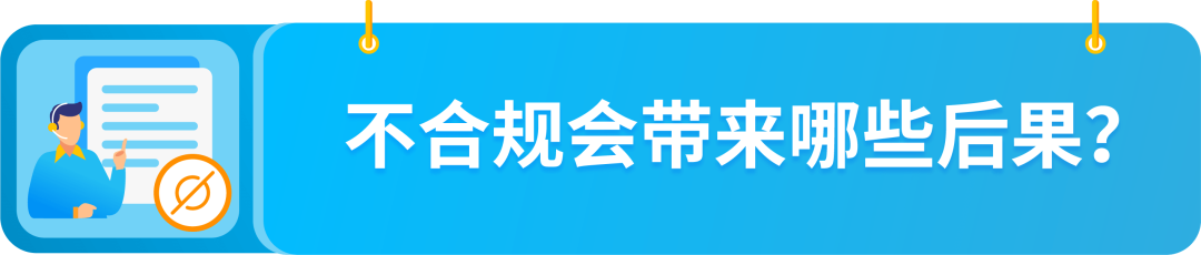 欧盟国家/地区成立的卖家注意！DAC7行政合作指令第7修正案来了