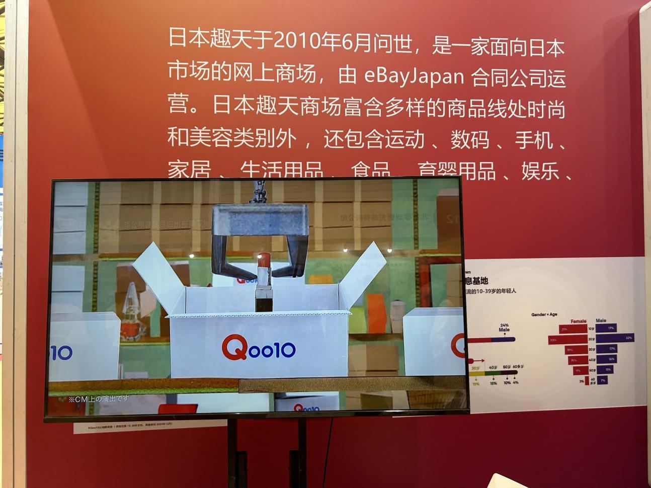 2025年上海CBE展示会圆满落幕，日本趣天跨境平台影响力持续扩大！