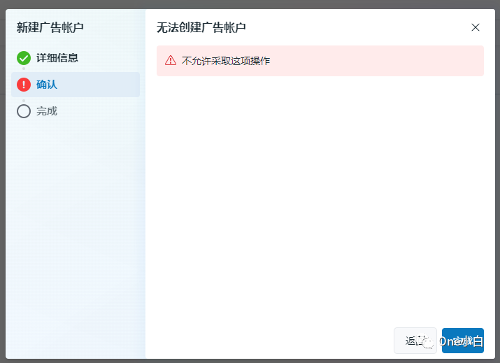如何通过 Meta Business Suite 新建 Facebook 广告帐户？