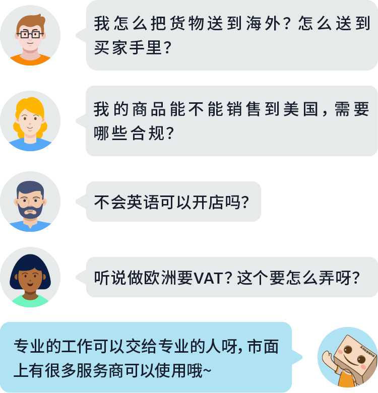 做跨境电商还得“专业”！亚马逊SPN小程序重磅上线，优质服务商一目了然！