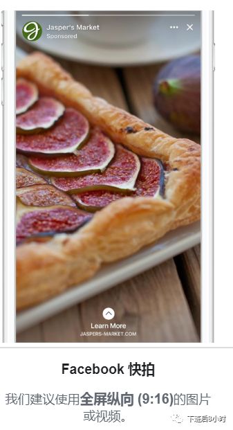 一文详解Facebook,Instagram各种广告版位