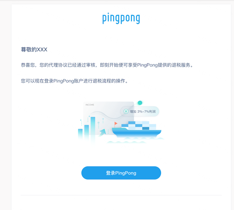 PingPong与世贸通达成合作，升级“退税服务付款”！