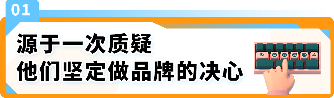 亚马逊双站点首年突破$300w！赢得无数女性粉丝青睐