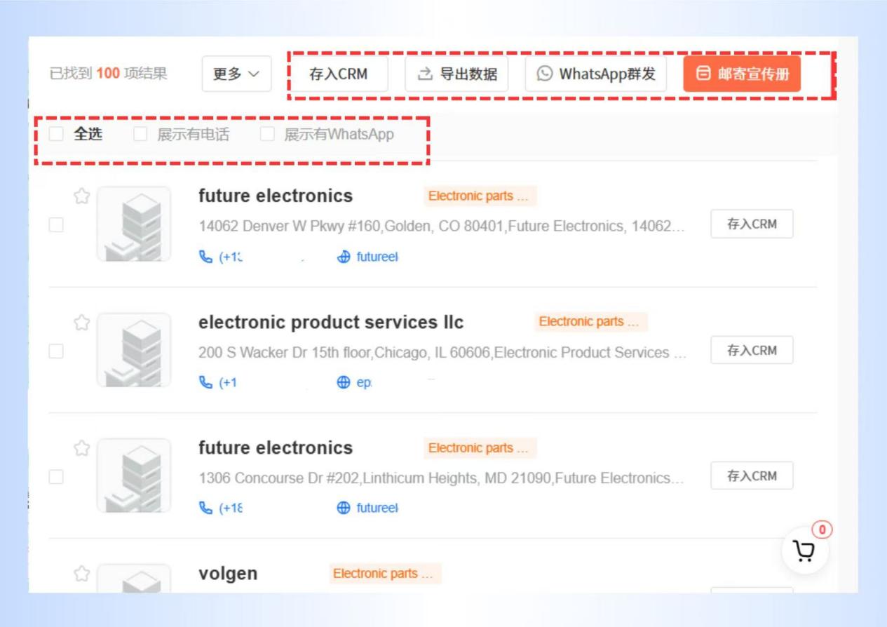 iPhone 17 发布！跨境魔方助力手机电子零件外贸