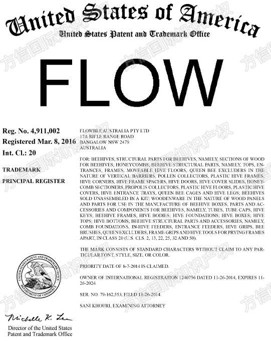 双双发案!FLOW蜂巢商标+外观专利TRO!
