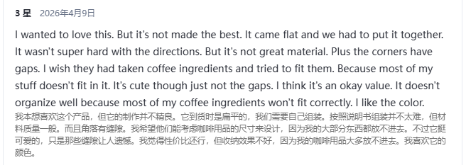 亚马逊评论分析竞品选择把这些失望发生的瞬间找出来提前规避