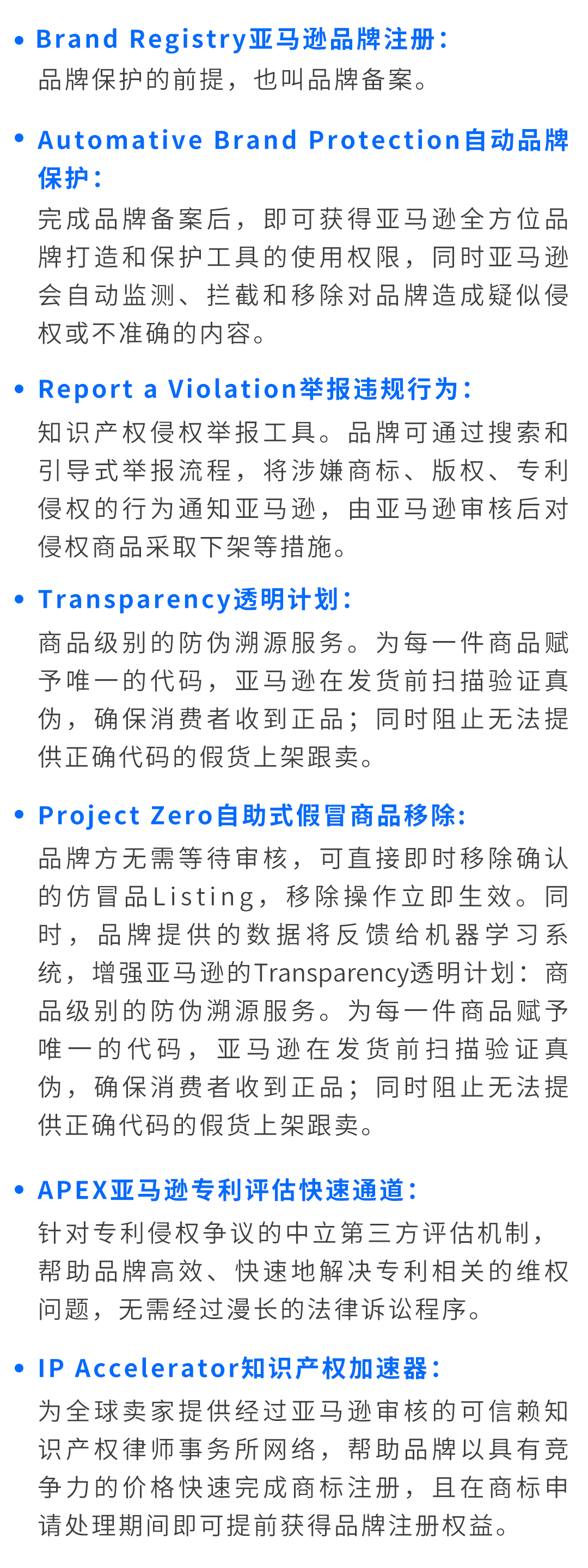 安克305亿背后，如何打赢知产保卫战？