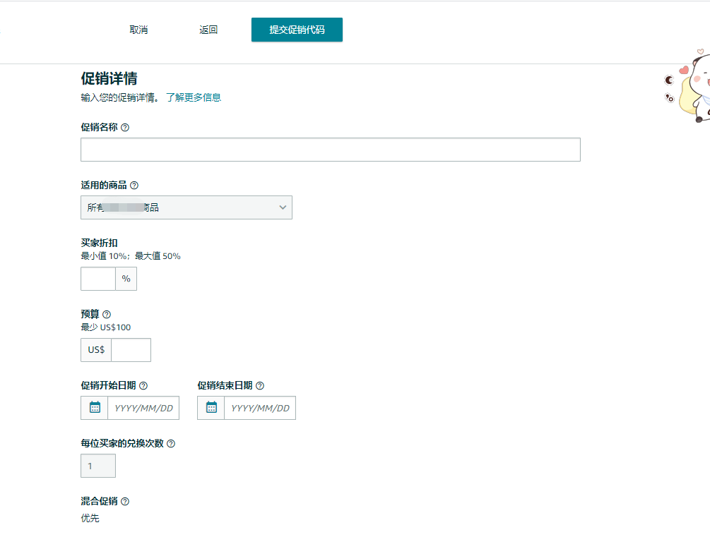 亚马逊后台又有新功能了，或将能降低流量成本，提高转化率