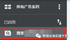 【Google Ads】详解谷歌广告搜索字词