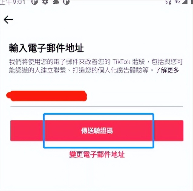 海外抖音Tiktok注册图文教程，尽快收藏！