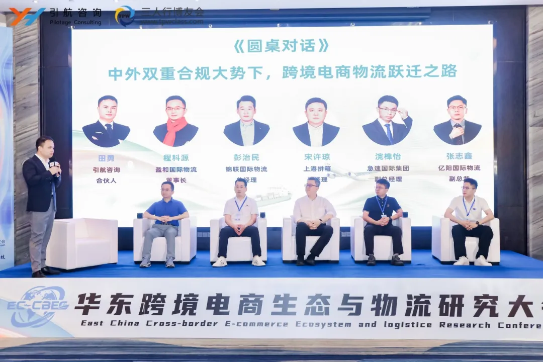 锦联国际在“2026中国跨境电商物流TOP榜单”中斩获佳绩,一举拿下四大核心奖项
