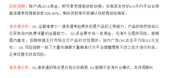 2023做跨境电商应该首选哪个平台?各大跨境电商平台优劣势分析