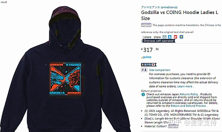 仅仅三个月就十余起案件？GODZILLA 哥斯拉侵权起诉步步紧逼！