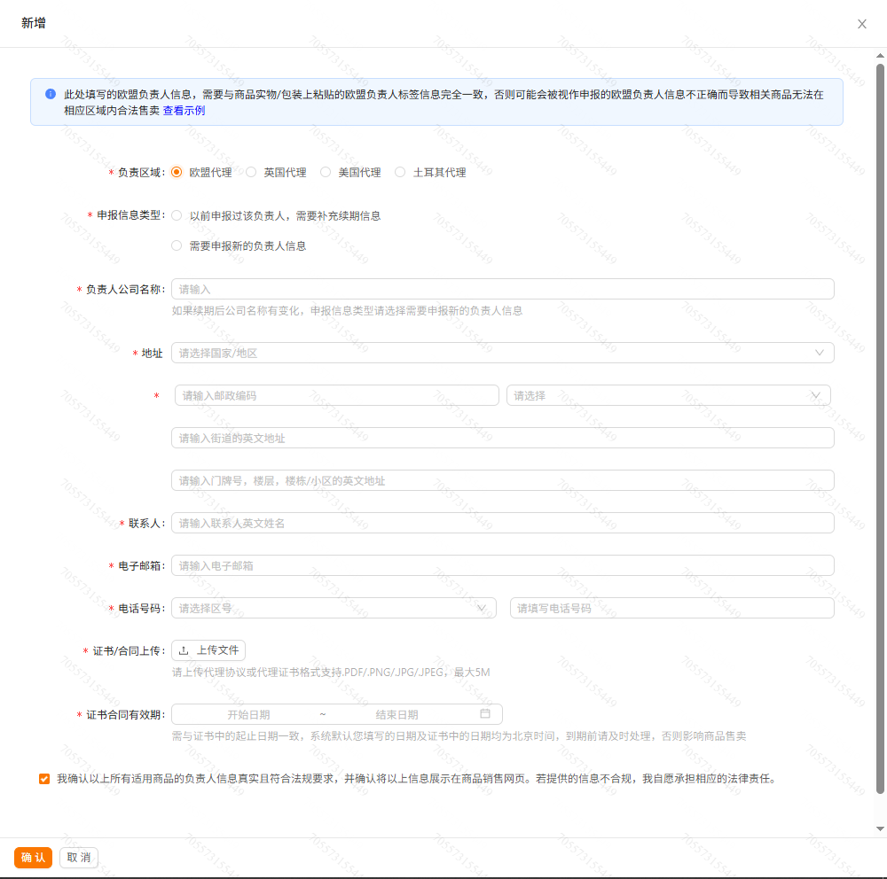 速看!Temu欧代续费时间紧迫,10个重要问题一次讲清
