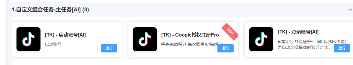 从入门到精通:TK 云大师自定义工作流全解析