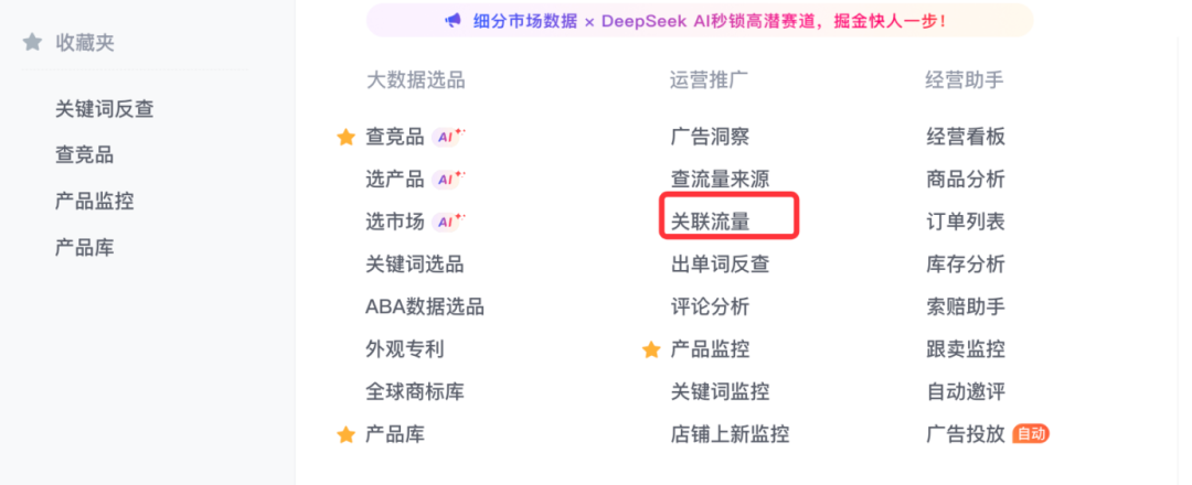黑五网一广告不跟风！用这个策略拿下最便宜流量