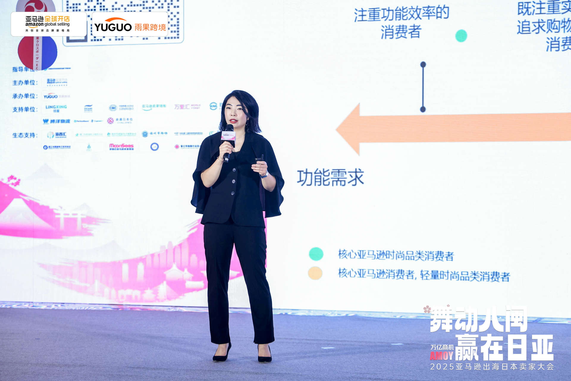 出海日本新商机丨2025亚马逊出海日本卖家大会圆满举办