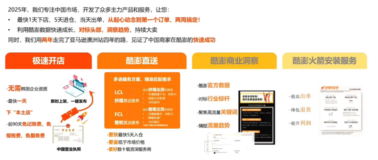 跨境电商突围！韩国市场成新机遇，Coupang为中国卖家搭“快车道”