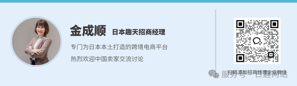 等等!你是说メガ割要来了?日本趣天卖家冲刺大促机会来了!