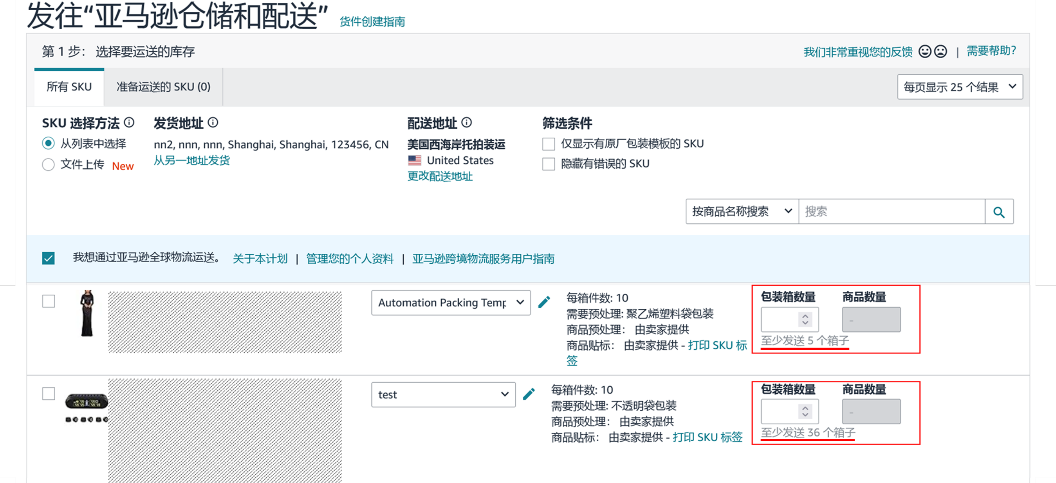 Prime会员日入仓截止倒计时！亚马逊AWD重磅更新：带电产品可入仓+多仓优惠自动享