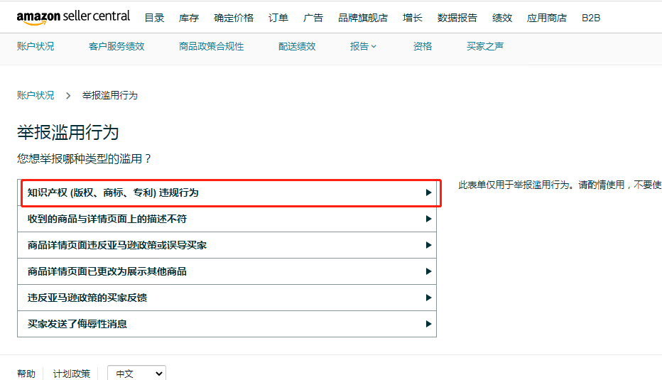亚马逊被跨站点跟卖如何拿回编辑权